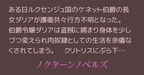 令嬢肉奴隷|Amazon.co.jp: 令嬢肉奴隷を観る 